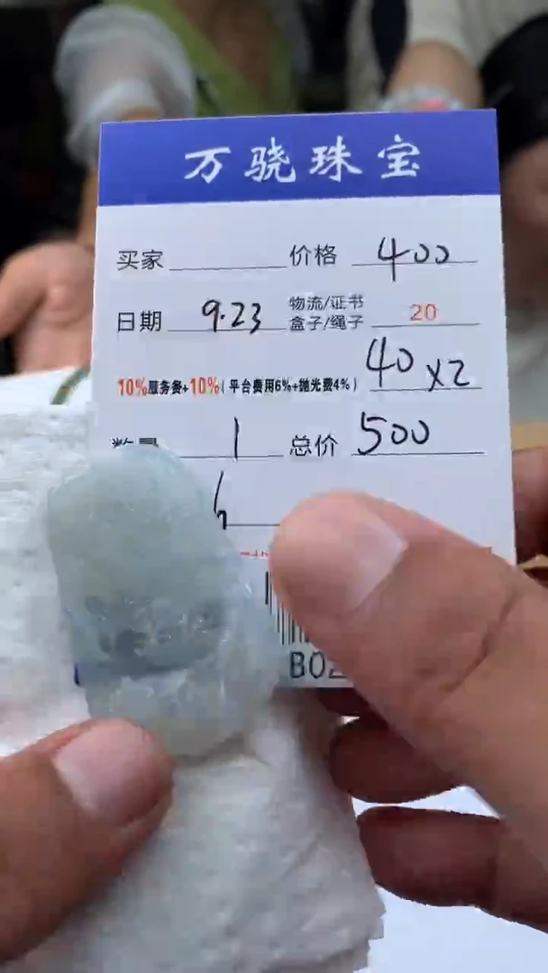 未镶嵌定制翡翠犀**车 B027376