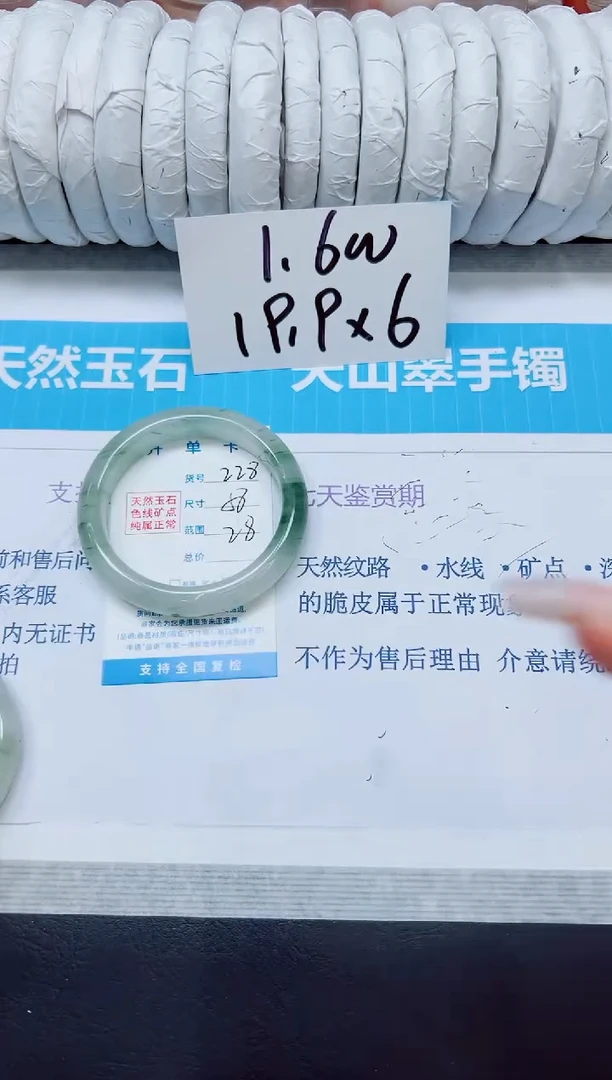 石英质玉手镯未镶嵌228/58