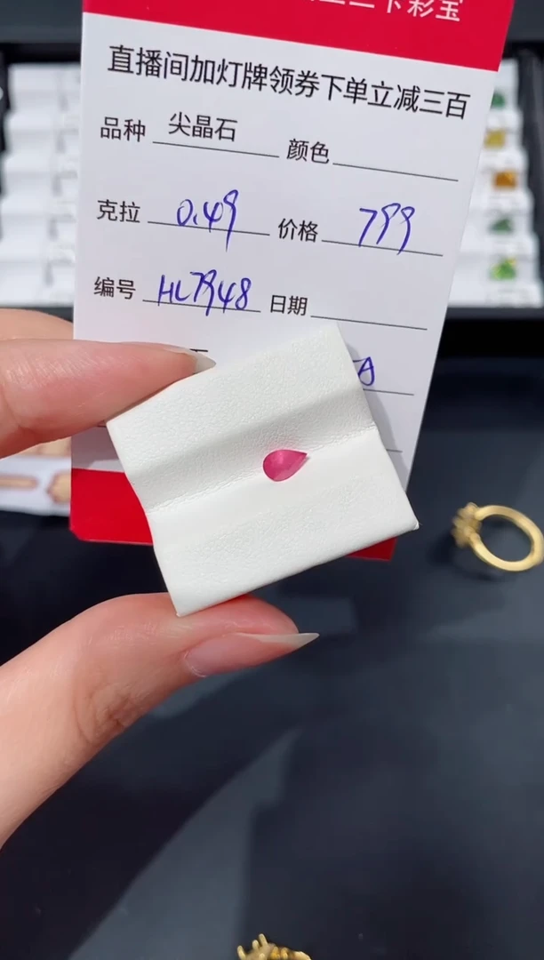 裸石尖晶石飞****90.49ct HL7948