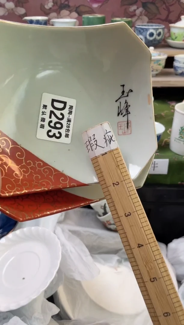 杯瓷器瓷器瓷器瓷器D293