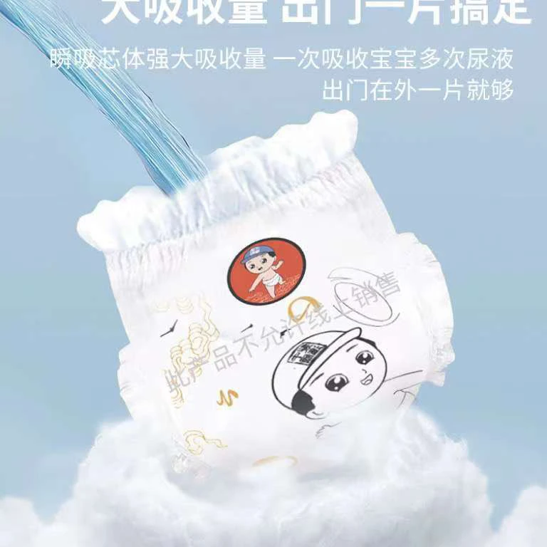 益生菌小花花纸尿裤干爽透气超薄舒适学步裤