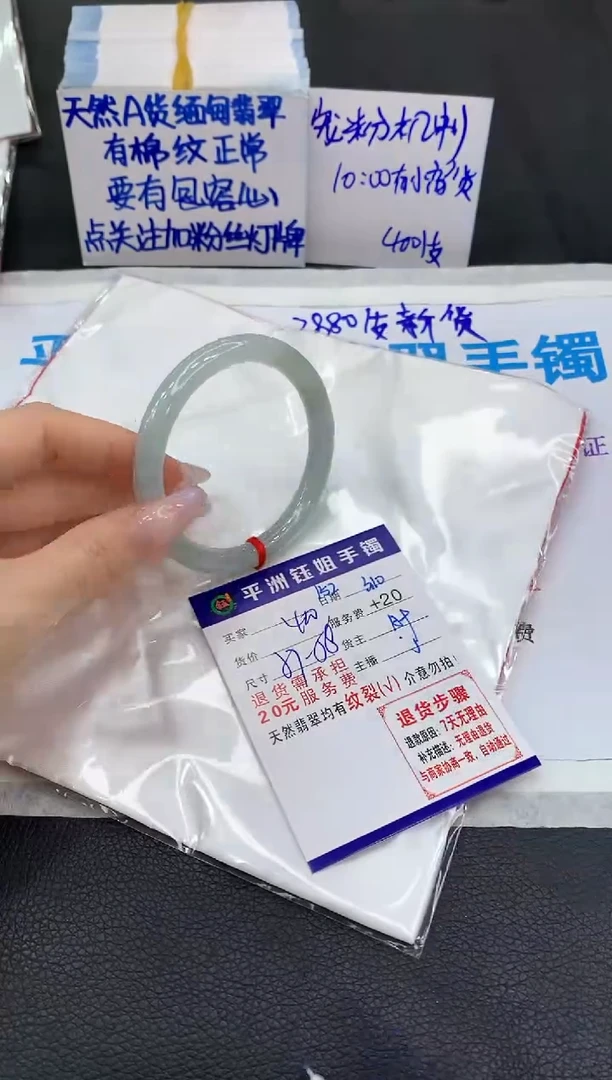 【闪购商品】翡翠手镯未镶嵌1111111111