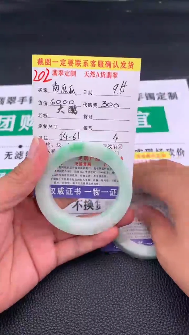 未镶嵌定制翡翠南**呱202#手镯定制链接