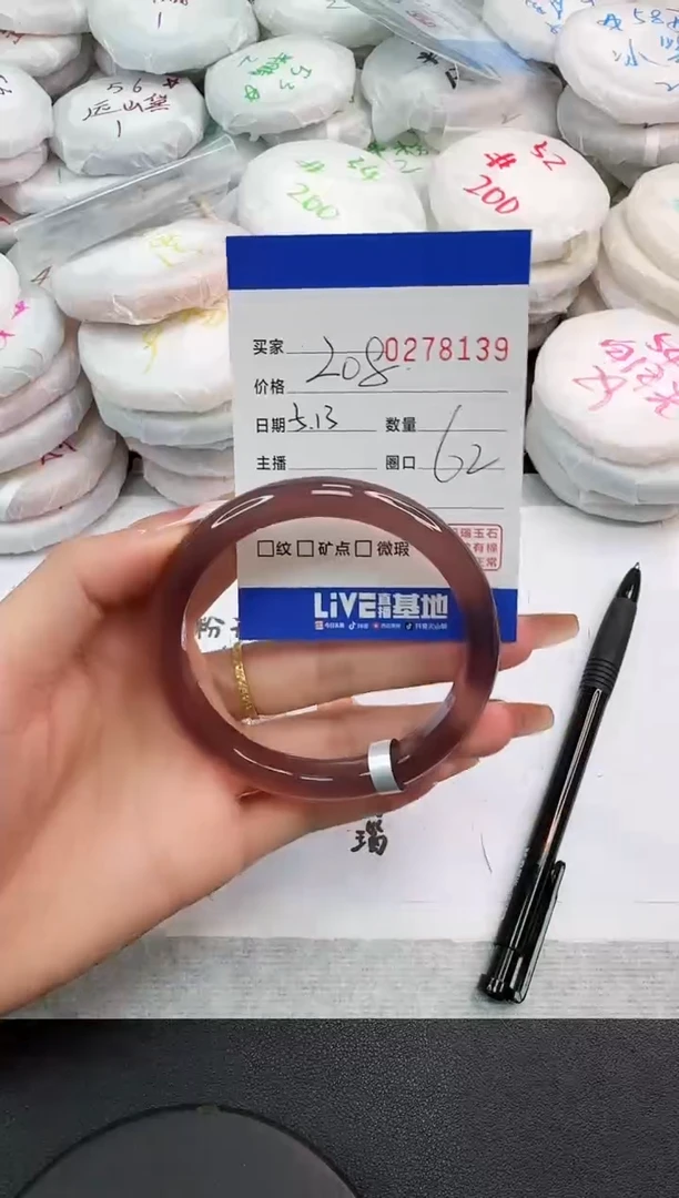 玛瑙/玉髓手镯未镶嵌8139