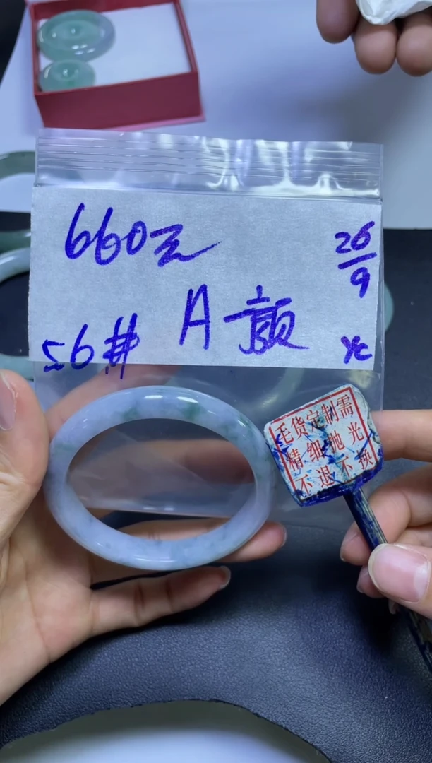 未镶嵌定制翡翠A****颜手镯56#660元毛货需抛光