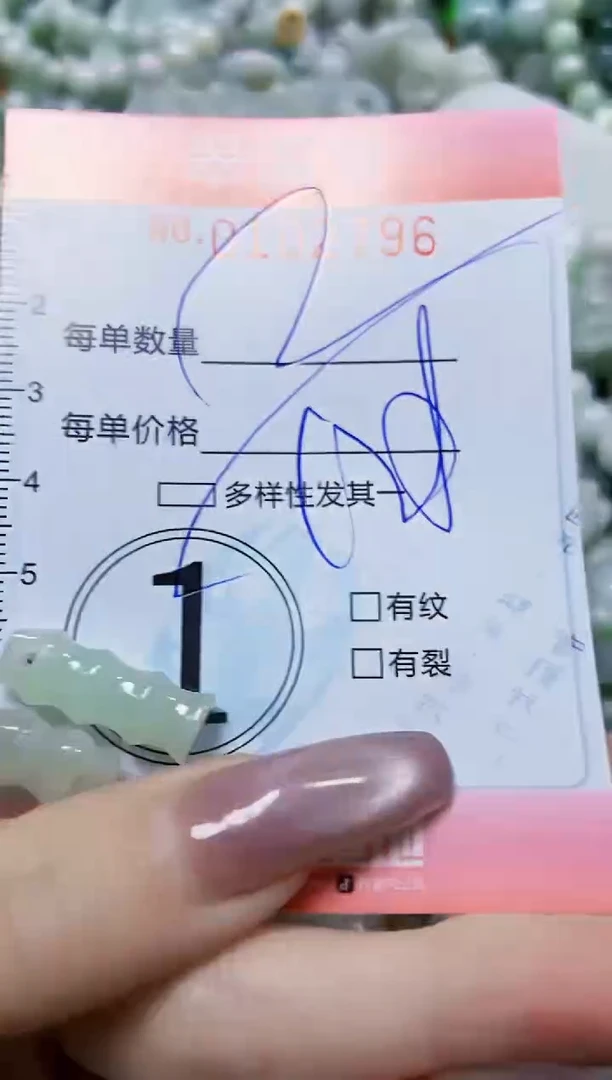 【闪购商品】翡翠颈饰未镶嵌闪购0102796多样性发其一