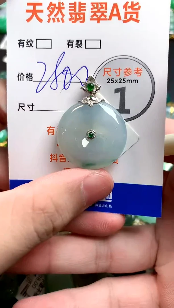 颈饰未镶嵌翡翠0298655951