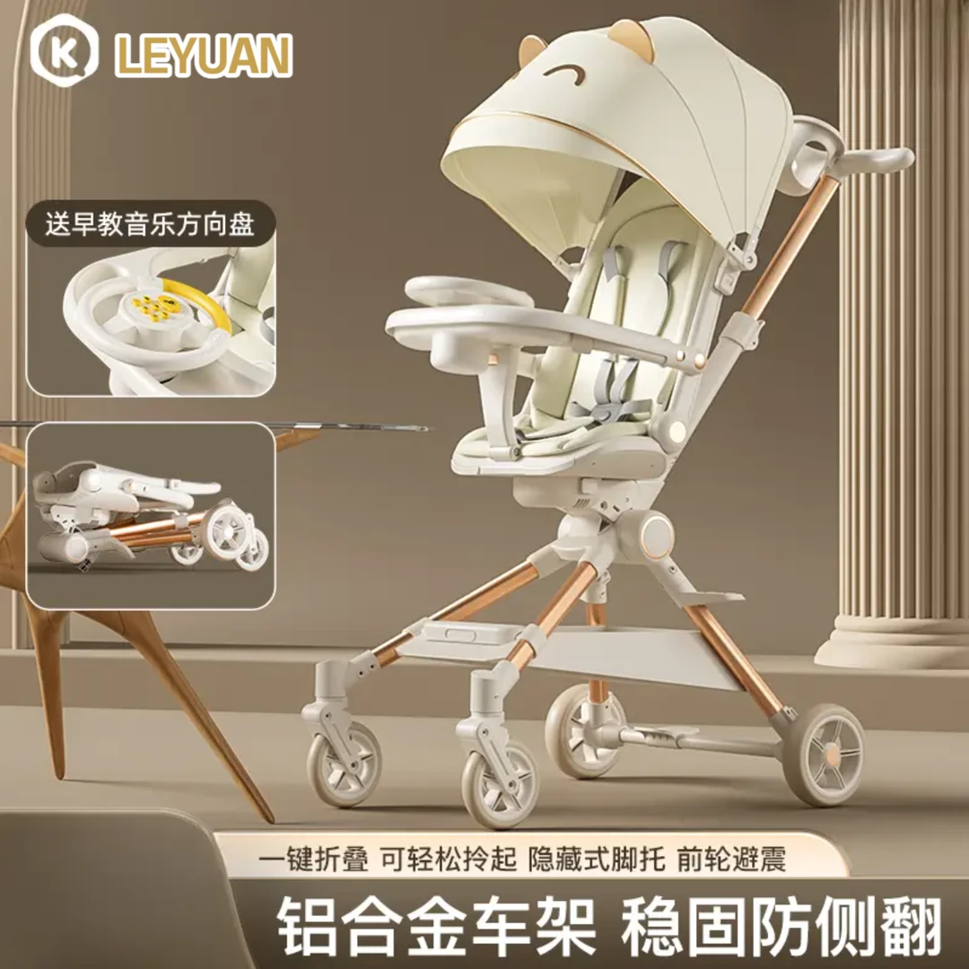 溜娃神器高景观宝宝可坐可躺铝合金轻便折叠双向男女孩婴儿手推车