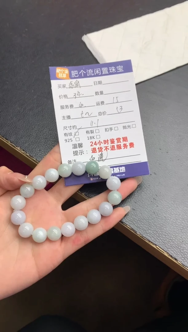 【闪购商品】翡翠手串未镶嵌手串