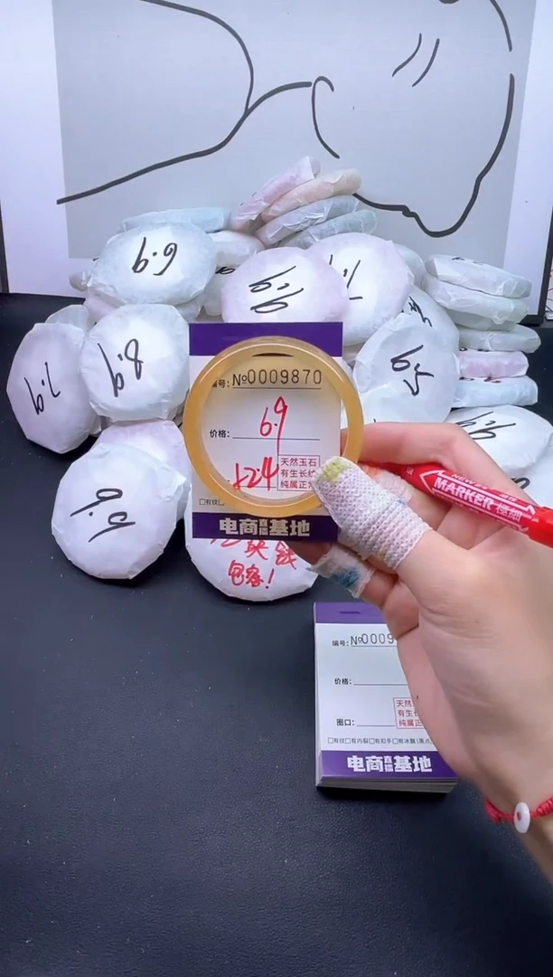 手镯玛瑙/玉髓未镶嵌9870
