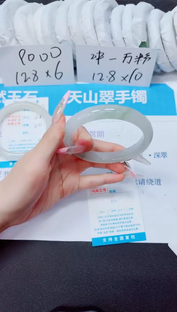 石英质玉手镯未镶嵌28/58