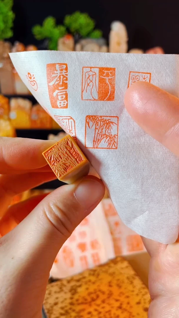 【闪购商品】巴林石印石手工篆刻《竹子》1.5