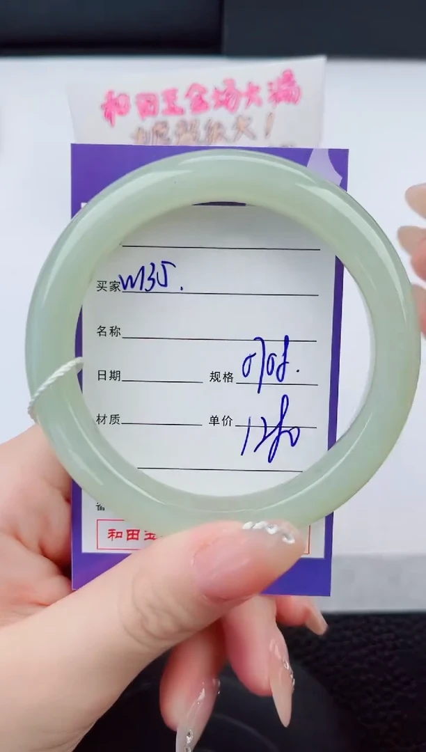 和田玉手镯未镶嵌135岚钻微色差T3