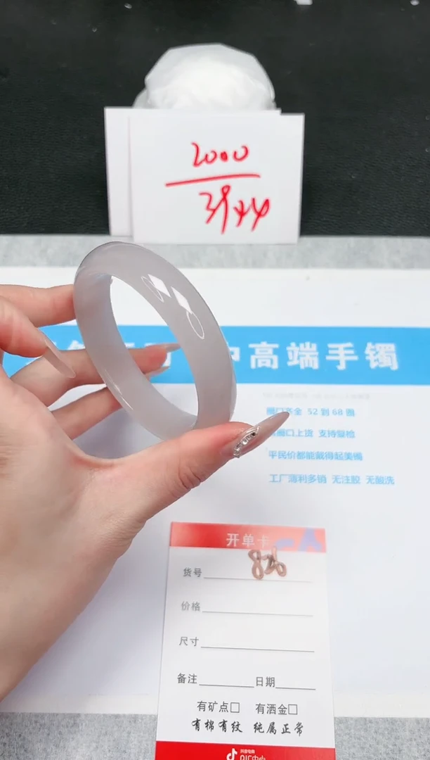 【闪购商品】石英质玉手镯未镶嵌826-62