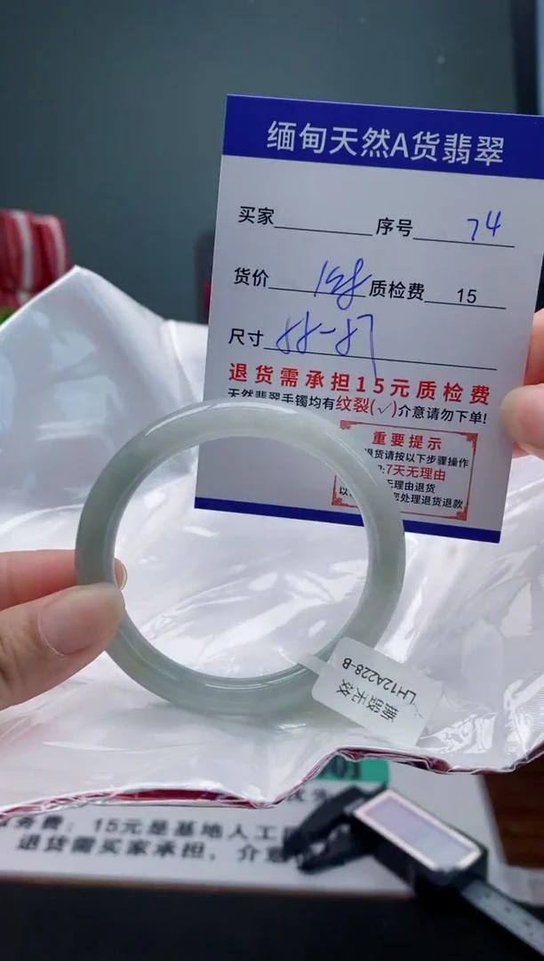 翡翠手镯未镶嵌74缅甸天然A货翡翠需包容瑕疵，介意慎拍