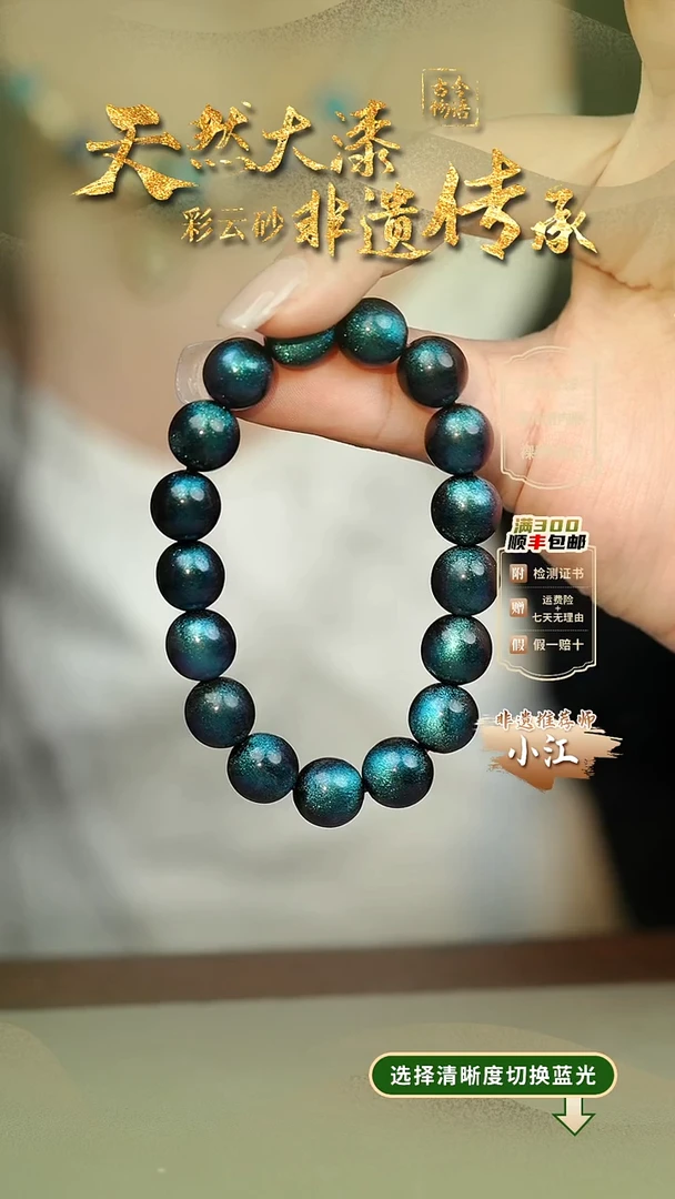 用****7大漆灵珠1.0手串17子 非遗大漆珠@@1SC001