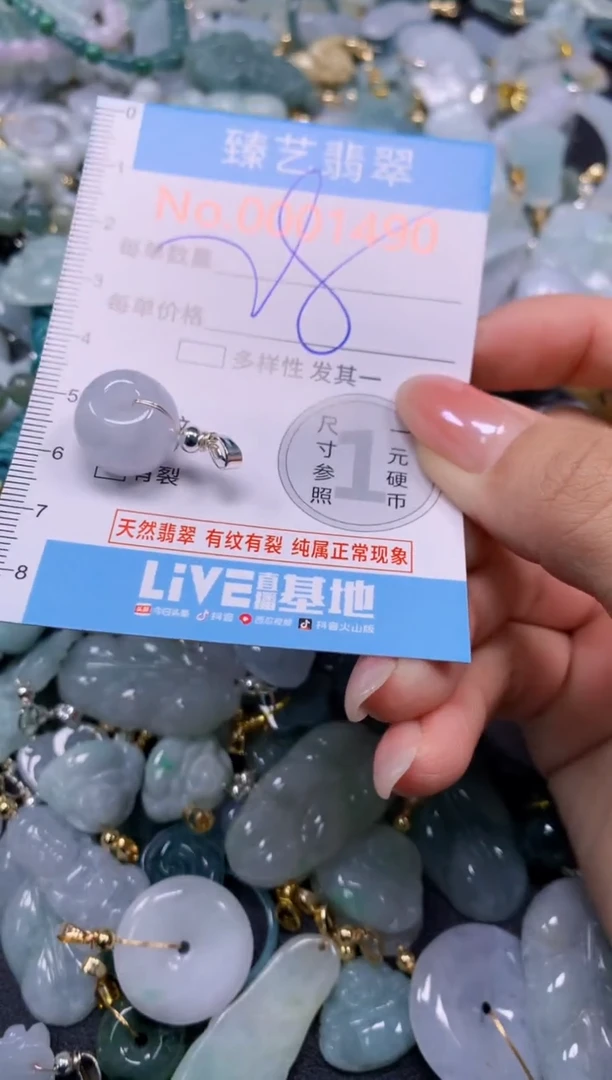 颈饰未镶嵌翡翠1480