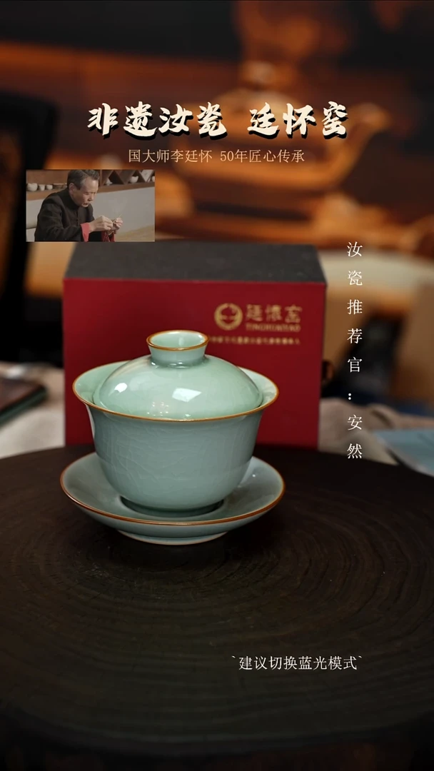 廷怀窑卵青色三才盖碗圈足烧