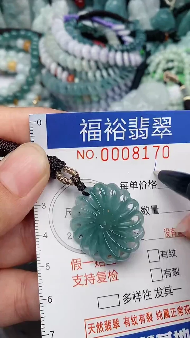 翡翠未镶嵌颈饰...0008170