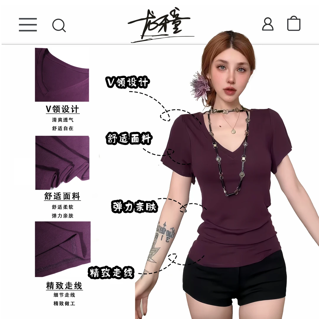 龙怼怼推荐【松弛具象】显瘦夏天短袖t恤修身v领设计感纯色百搭收腰