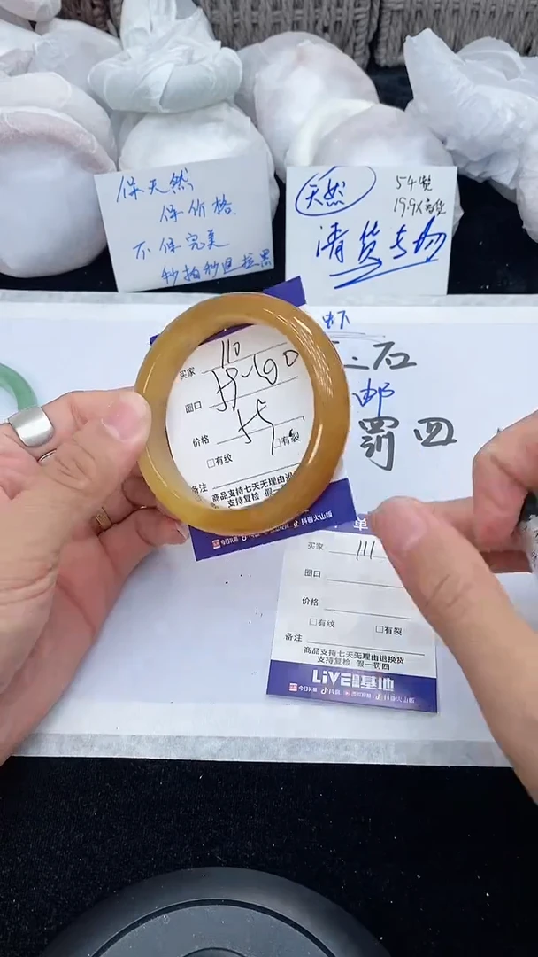 石英质玉手镯未镶嵌110