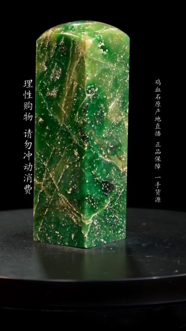【闪购商品】青田石金星绿印章印章印章