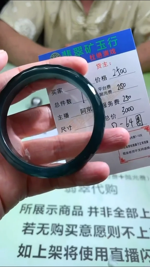 未镶嵌定制翡翠“****”-毛货-不退不换-