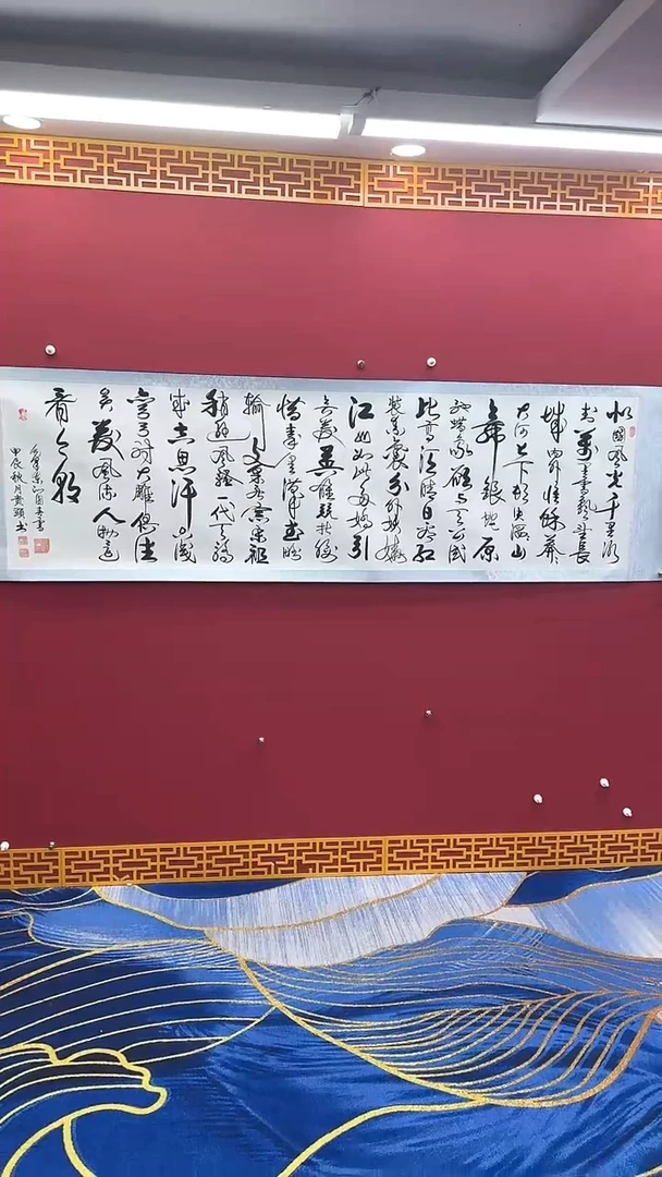 【闪购商品】国画书法绘画闪电购-沁园春
