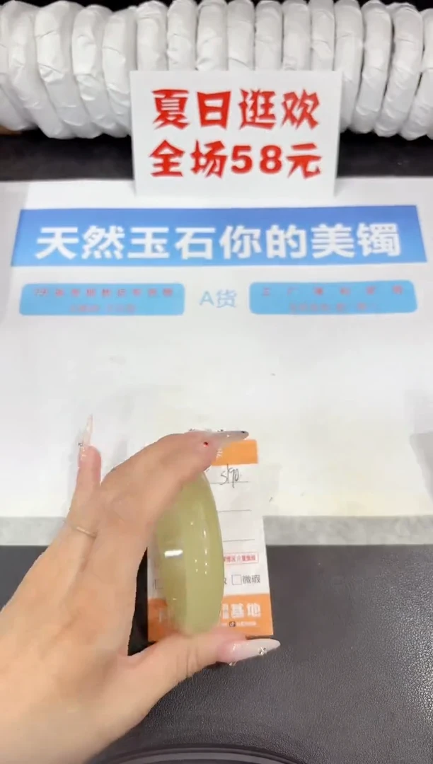 石英质玉手镯未镶嵌s190-55.3