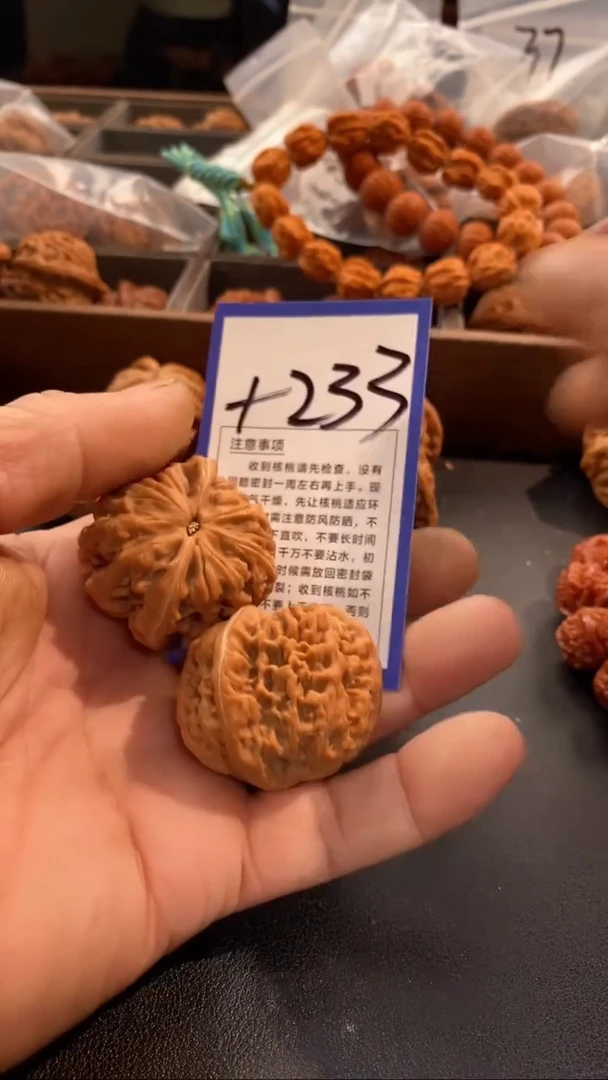 把件文玩核桃42粗筋