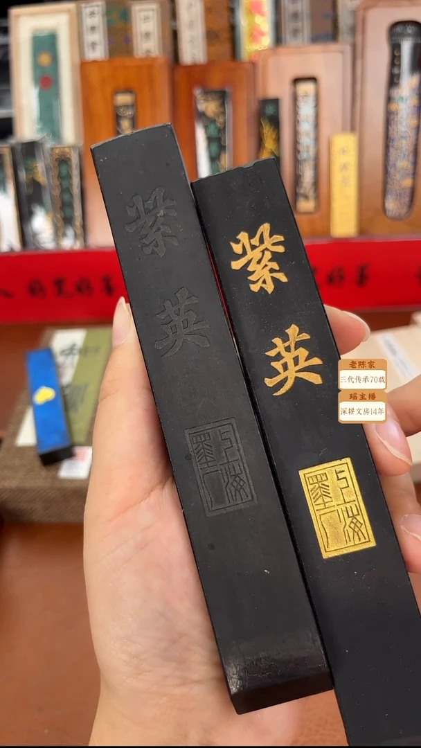 012微瑕磨过特惠油烟松烟墨块