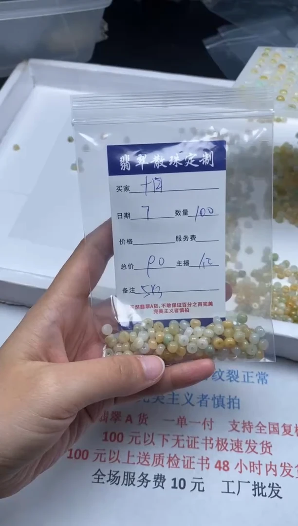 【闪购商品】翡翠颈饰未镶嵌贞城散珠批发DIY