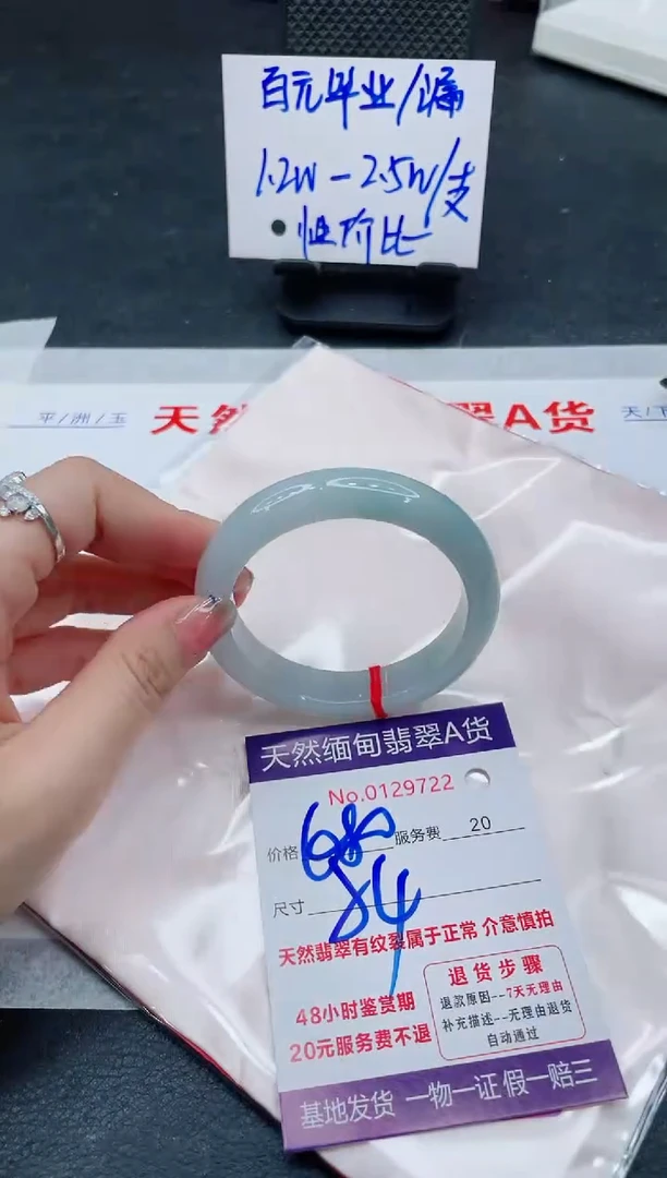 翡翠手镯未镶嵌6666666666