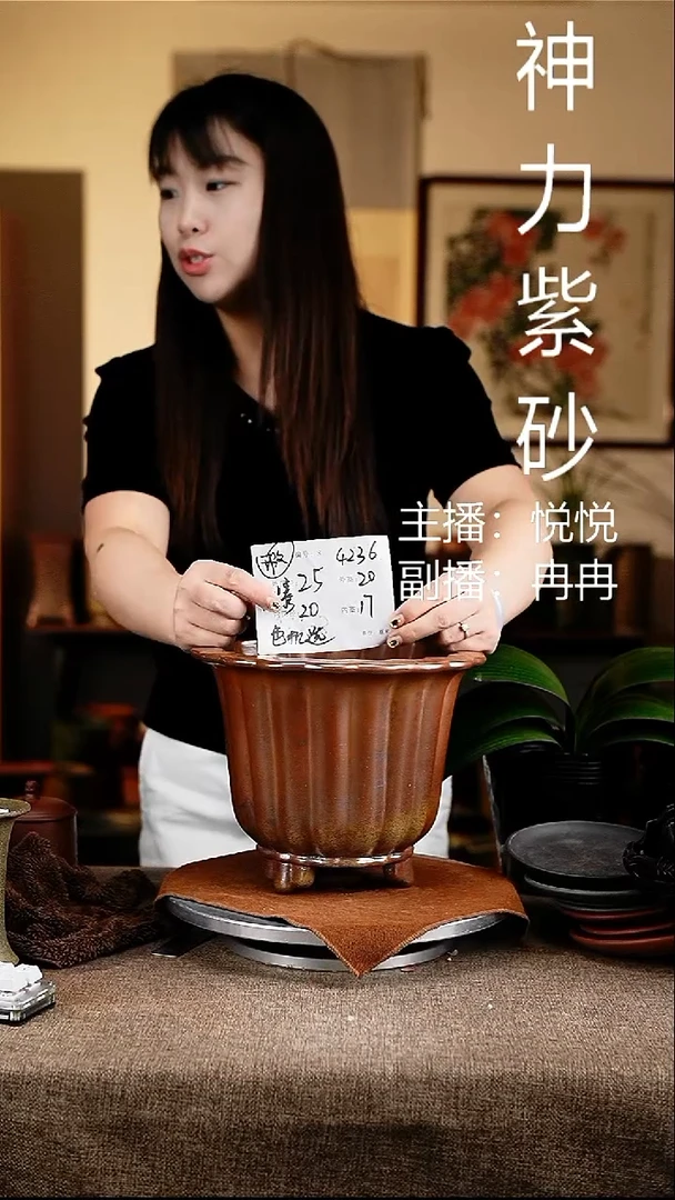 紫砂花盆花卉工艺4277微瑕