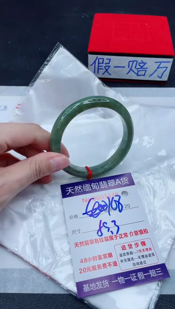 未镶嵌手镯翡翠168.00