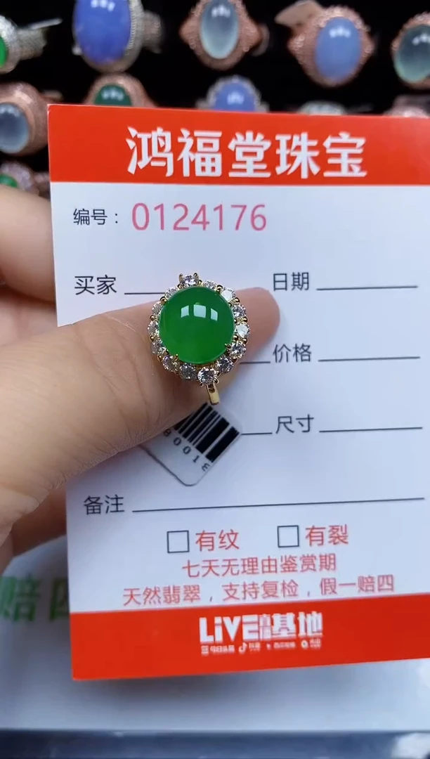 银S925镶嵌戒指翡翠4176
