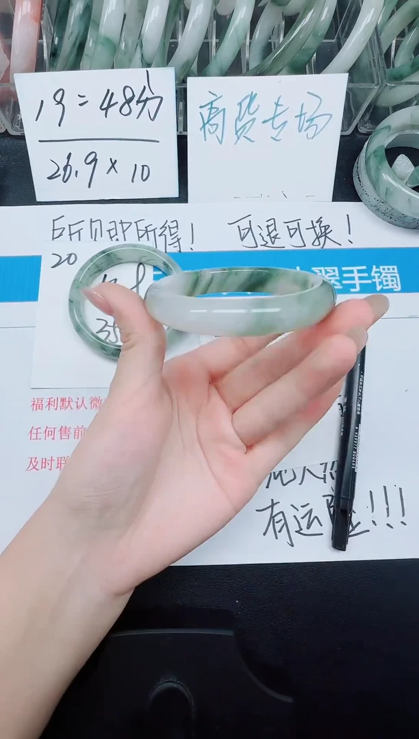 未镶嵌手镯石英质玉21-54.6