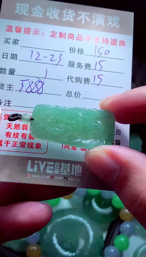 未镶嵌定制翡翠莫**绘翡翠毛货定制581925