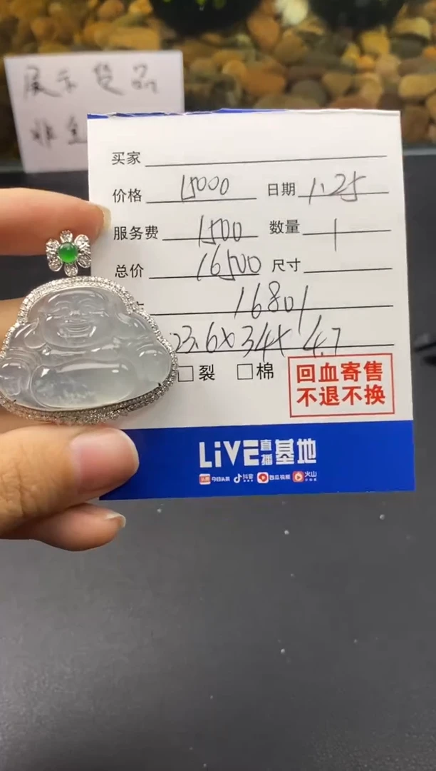 【闪购商品】定制翡翠18K金镶嵌回流不退不换16801