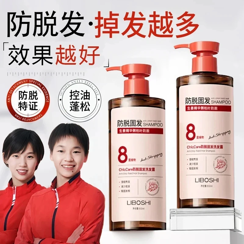 【央妈推荐】生姜洗发水防脱育发去屑止痒控油蓬松洗头膏露官方正品