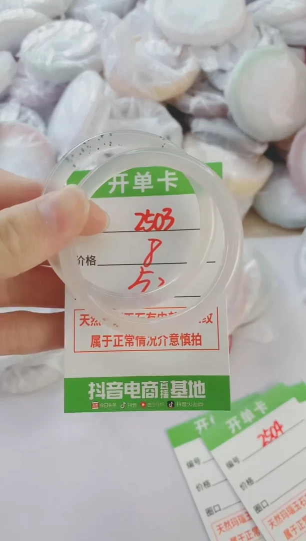 玛瑙/玉髓手镯未镶嵌2503