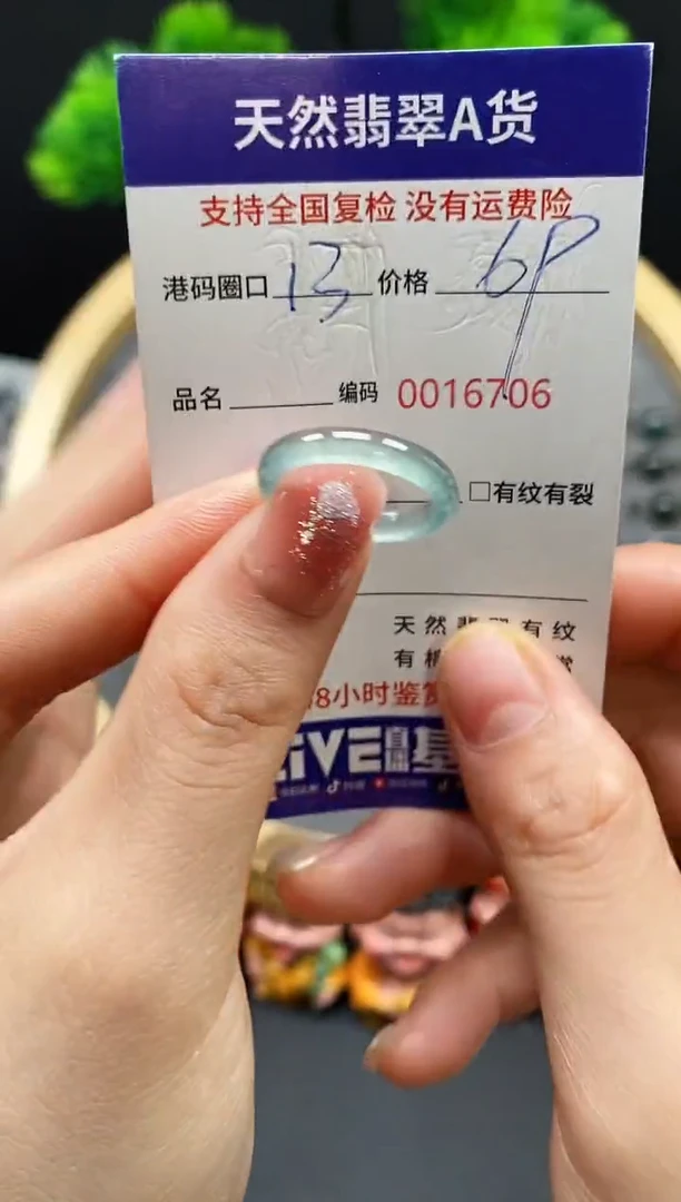 【闪购商品】翡翠戒指未镶嵌天然翡翠戒圈6706