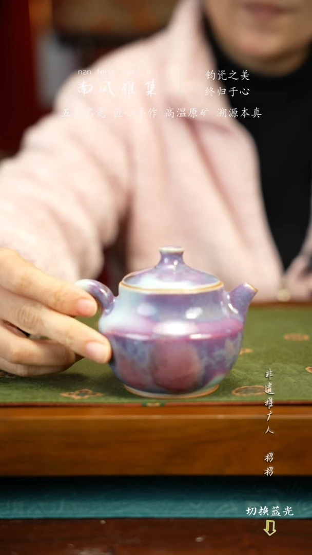 神垕钧瓷    高温原矿