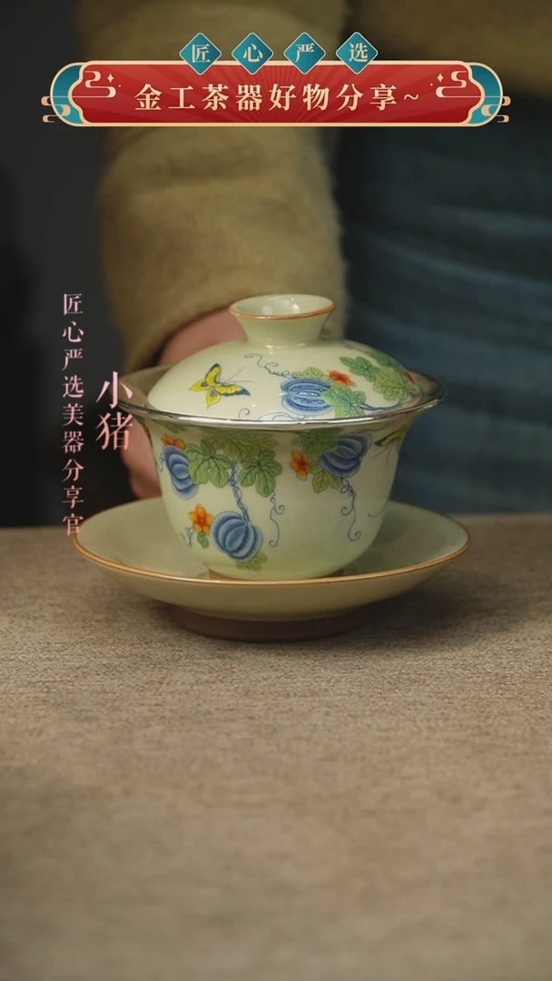 硕果累累反口包银盖碗