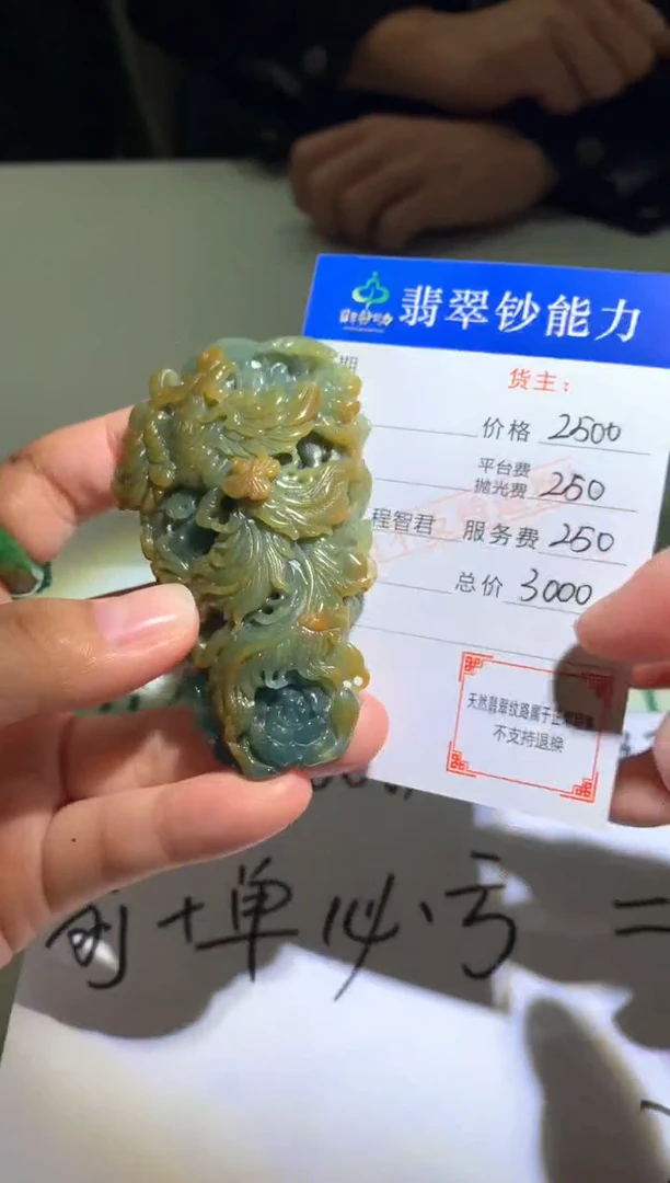 未镶嵌定制翡翠毛货-不退不换