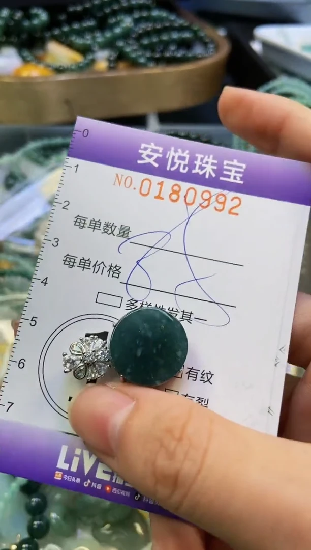 翡翠未镶嵌颈饰闪购0180992