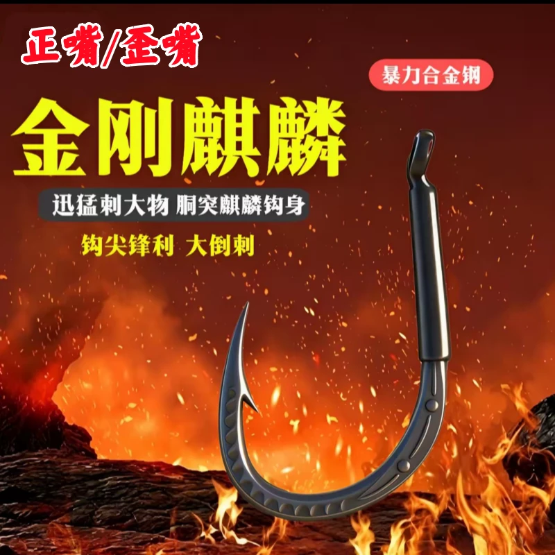 新品金刚麒麟无铅大物滑口拖杆鱼拖钓钩倒刺加宽钩尖锋利正嘴歪嘴