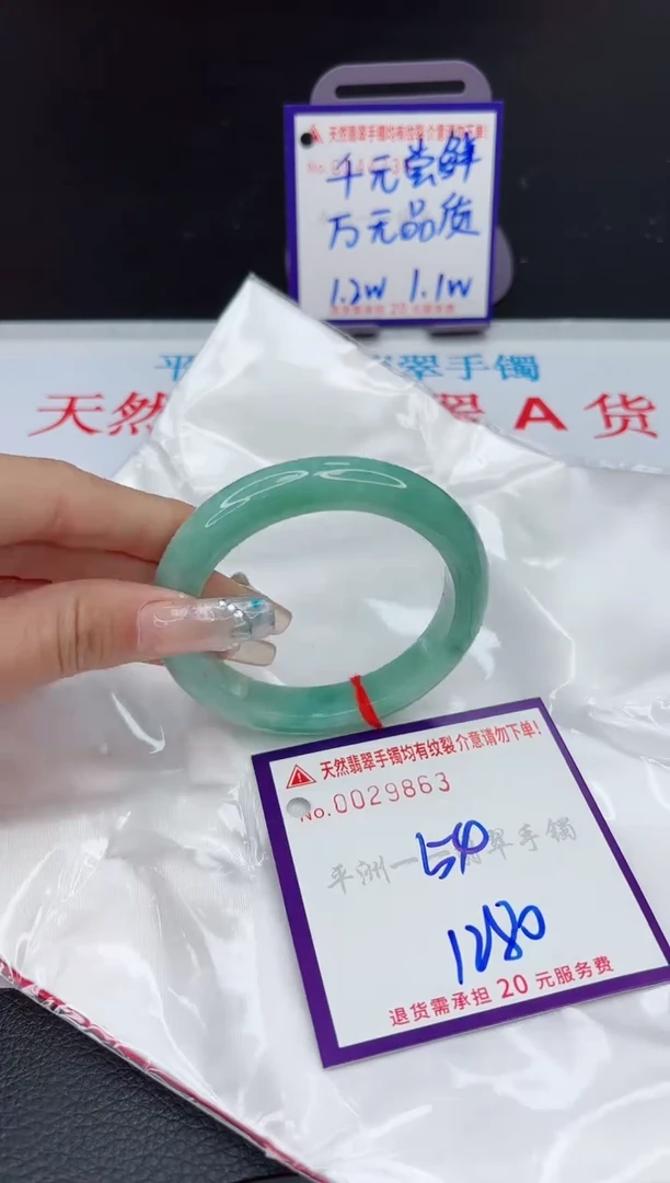 【闪购商品】翡翠手镯未镶嵌111111111111