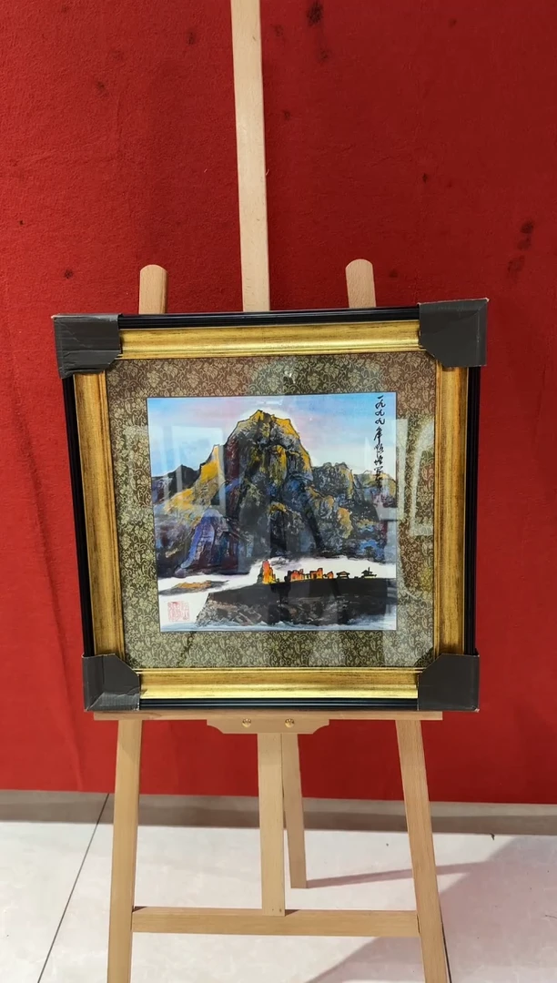 国画7 王顺增 国画 1平尺