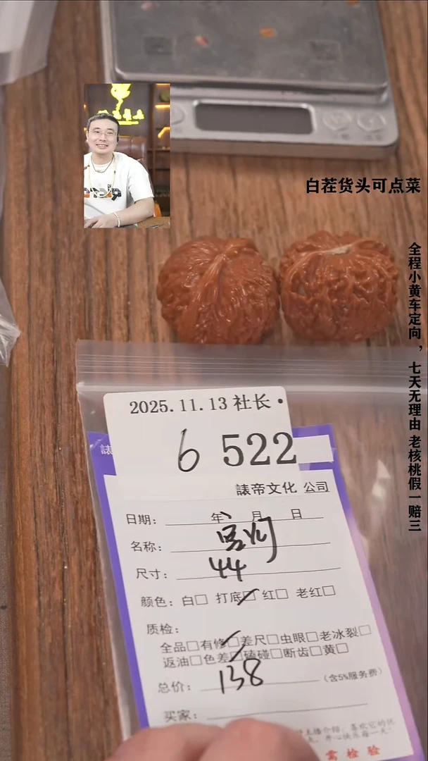 把件文玩核桃小*、諘帝文化522宫灯